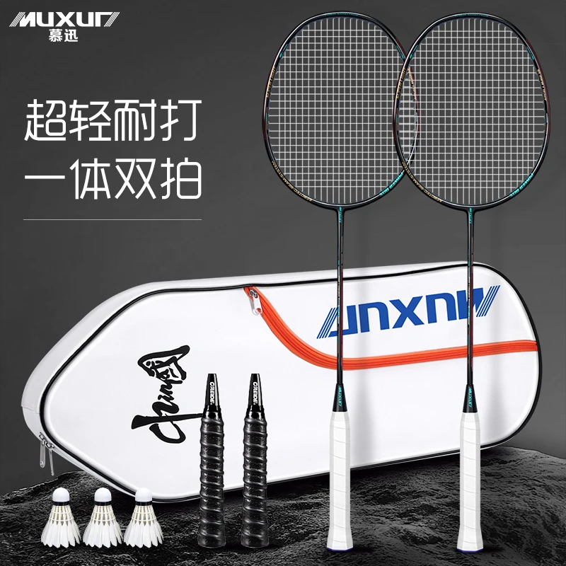 MUXUN/慕迅羽毛球拍正品双拍碳素纤维全超轻装备成人家庭专业套装