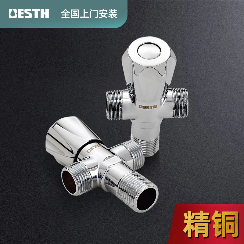 百汉精铜三通角阀一进二出三角阀加厚冷热水4分止水阀门开关家用