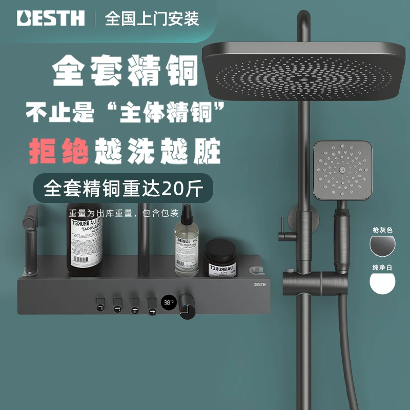 百汉精铜白色恒温花洒套装家用卫浴浴室数显淋浴增压喷头松弛感