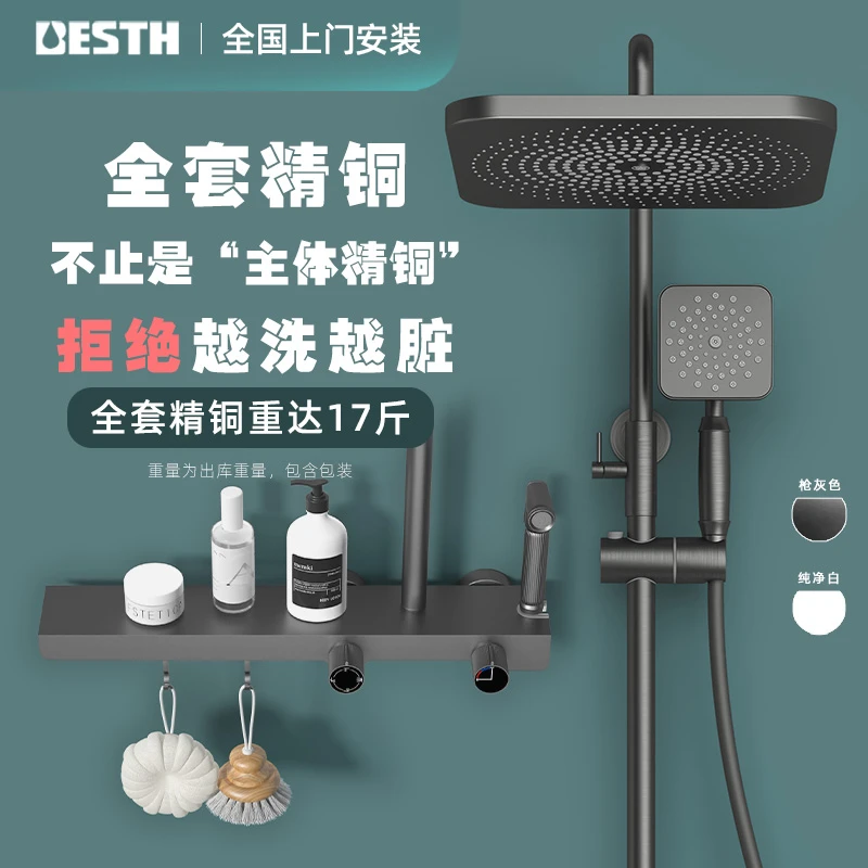 百汉淋浴花洒套装精铜家用轻奢卫生间浴室沐浴枪灰色增压花洒工艺