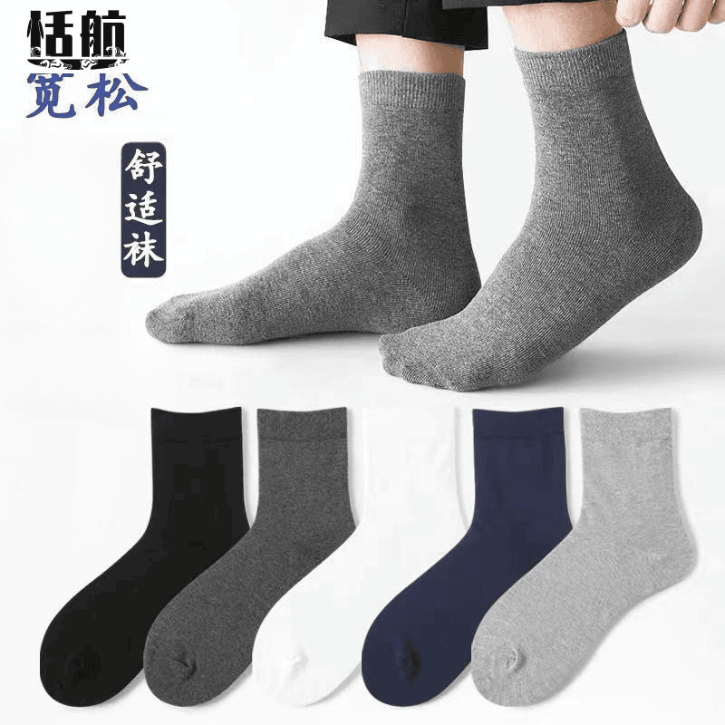 男士防臭袜运动精梳棉袜男款中筒防臭脚袜子男女纯色棉袜商务百搭