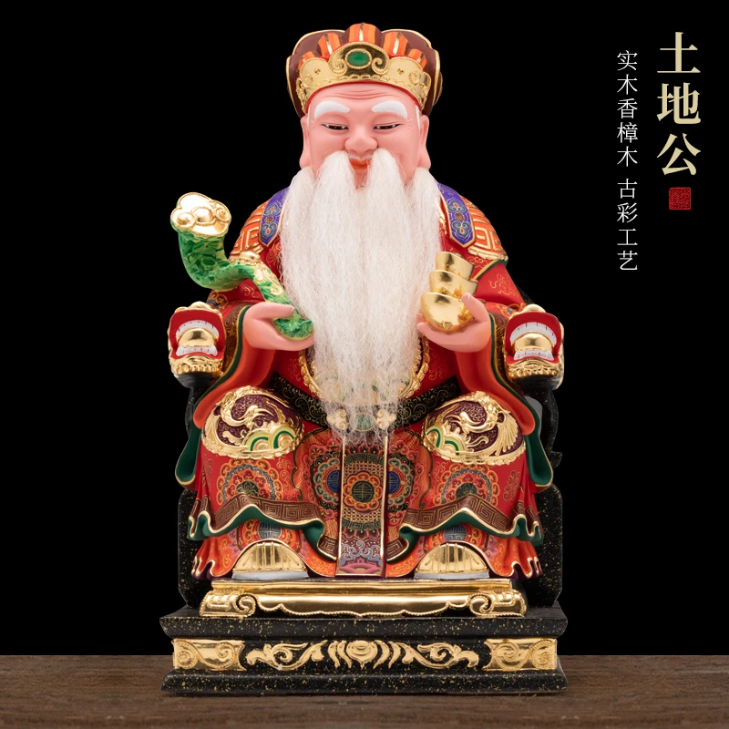 土地公软须家用客厅桌面摆件手工古彩贴金坐像