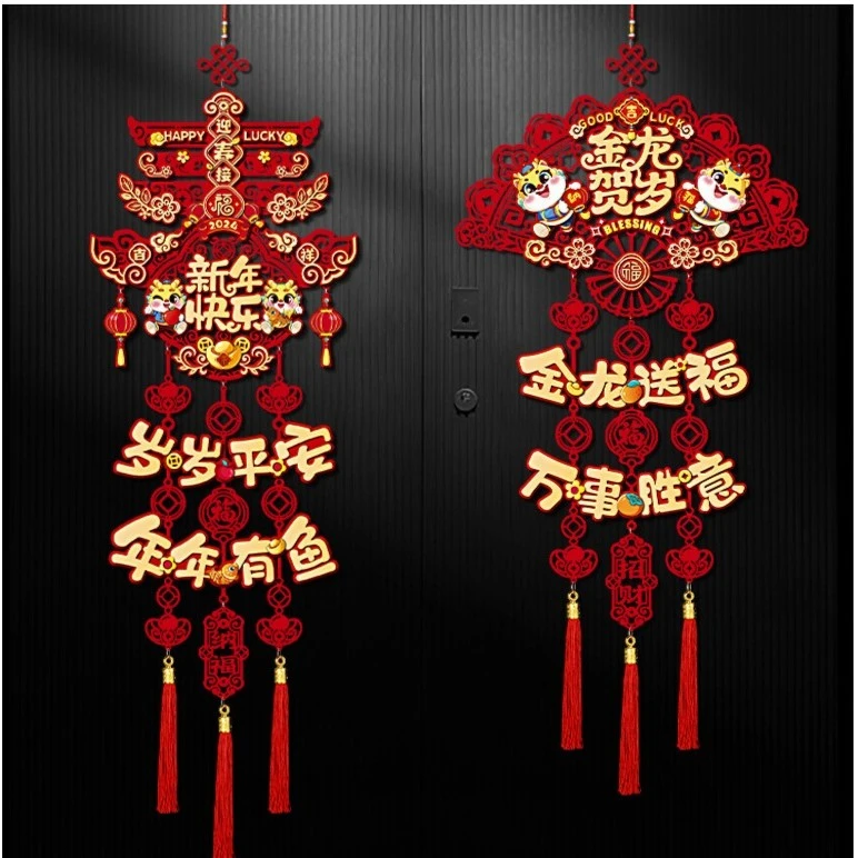 【亏本冲量】2024过年新年装饰福字挂件龙年镂空春节立体