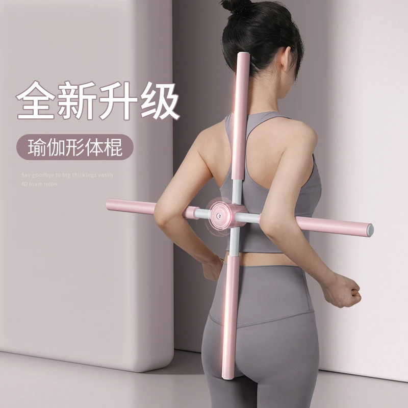【改善身姿】瑜伽开肩美背棍成人儿童站姿矫正训练架便捷旋转设计