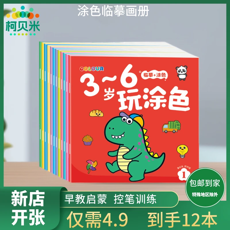 儿童画画书涂色本宝宝画本涂色绘画册涂鸦填色画