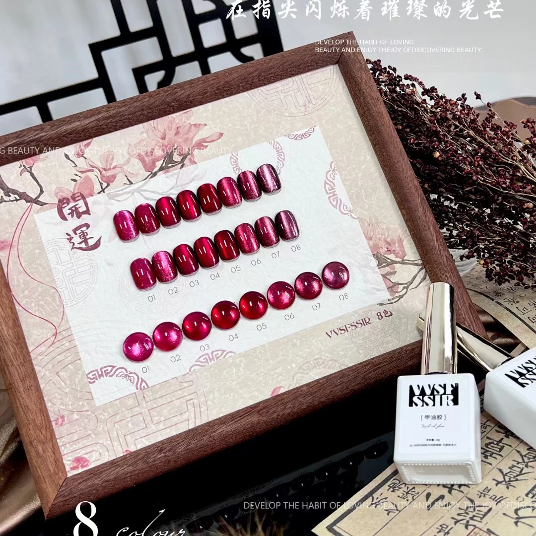 8色小套胶 开运红猫眼 新年红色猫眼胶
