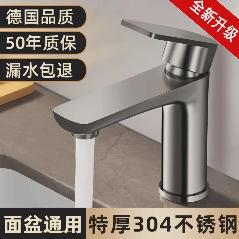 高品质不锈钢水龙头洗脸盆冷热水龙头家用浴室卫生间面盆龙头洗手