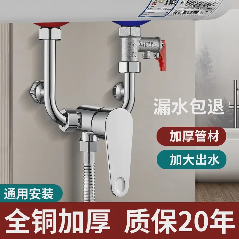 高品质电热水器混水阀冷热水龙头配件大全明装通用型淋浴混合开关