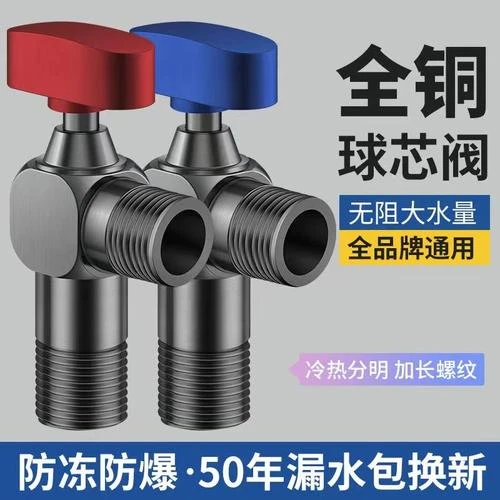 九牧王全铜球芯阀全开大流量角阀冷热水热水器4分三角阀球阀开关
