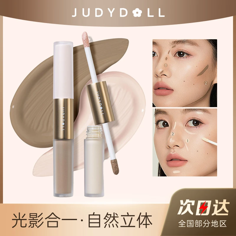 JudydoLL/橘朵双头高光修容液女哑光高光棒阴影泪沟眼影鼻影提亮