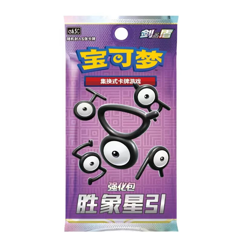 宝可梦简中8.5配置停