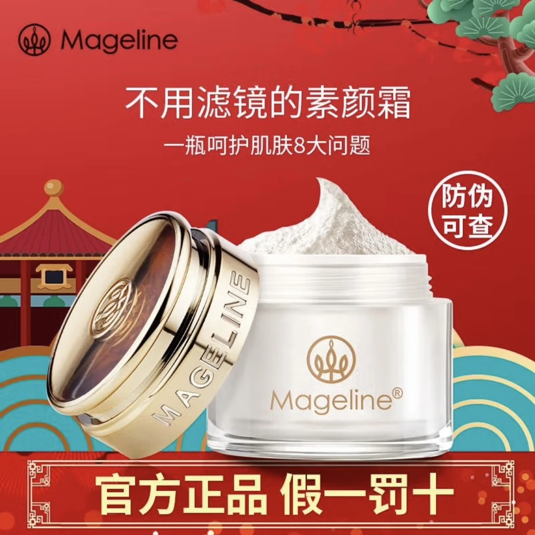 （正品包邮）麦吉丽贵妇膏美颜膏素颜遮瑕膏补水保湿滋润面霜养颜膏