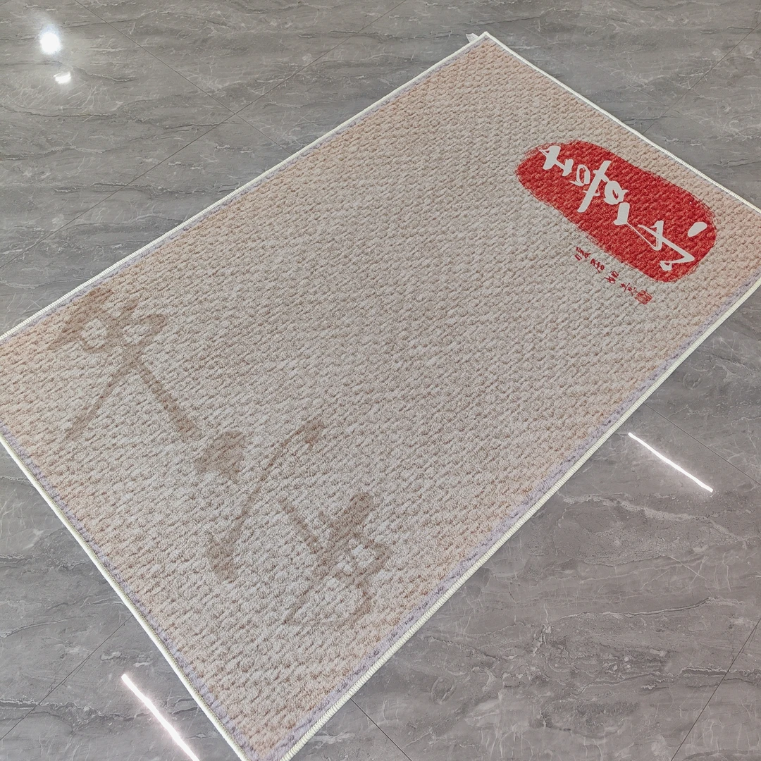 圈绒BY1492【云润喜乐】喜庆平安家用入户门可裁剪玄关防滑门厅地毯