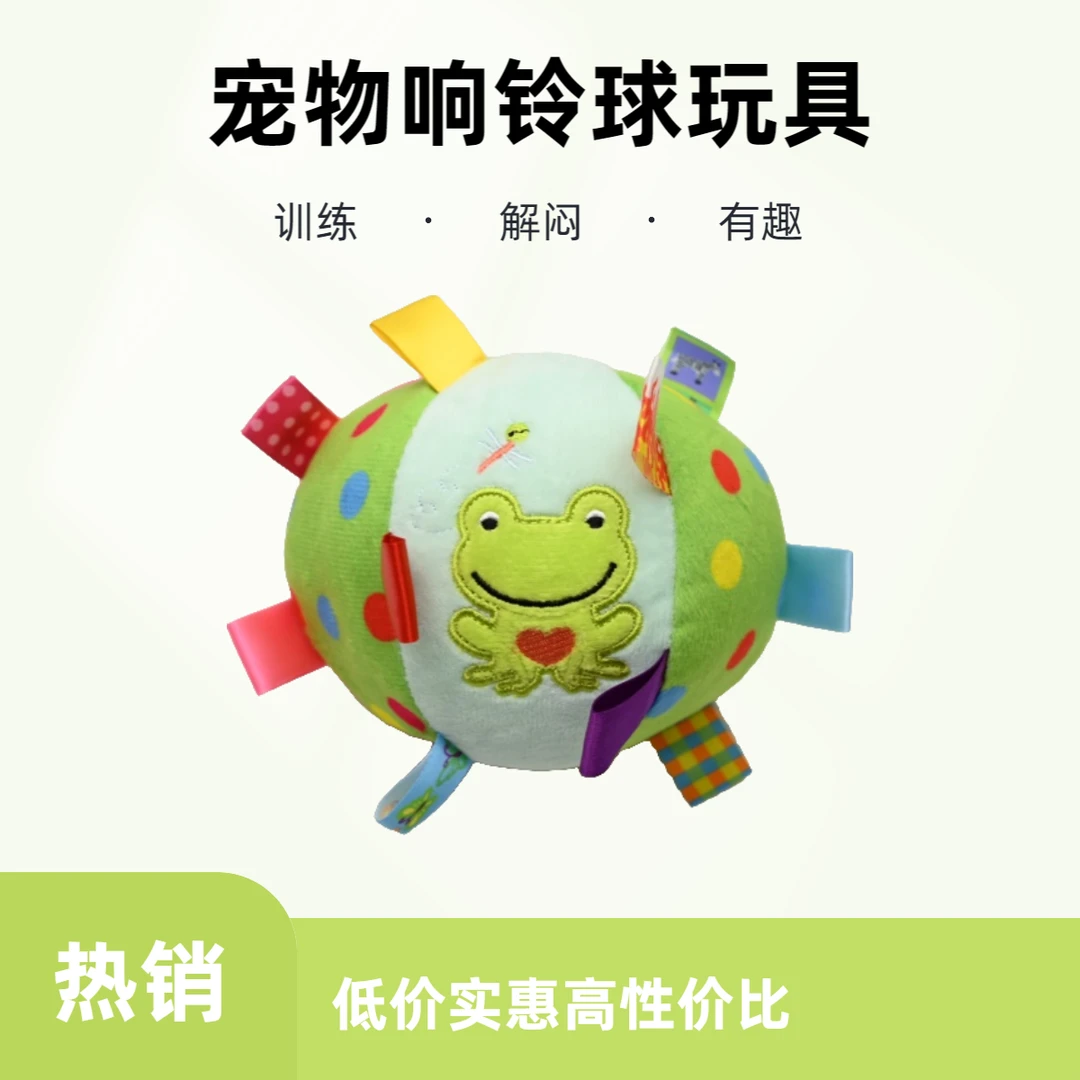 叮当响铃图案发声玩具球宠物发泄精力玩耍解闷小型犬狗狗用品