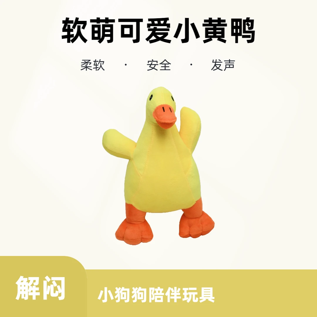 小型犬陪睡陪伴解闷发声柔软超萌网红宠物玩具无毒按压互动