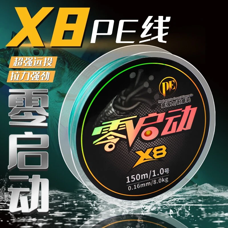 浪秦零启动X8PE线八编织线路亚线原丝不涨号超细海钓远投鱼线 蓝