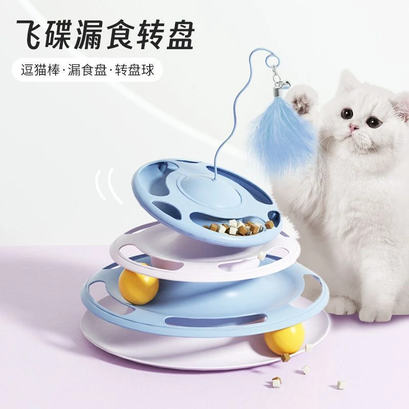 猫咪转盘玩具逗猫棒漏食盘转盘球宠物解闷自嗨神器新款逗猫咬不烂