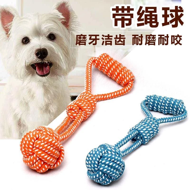 宠物狗狗玩具耐咬绵绳编织玩具磨牙玩具洁齿互动拉扯狗狗用品成犬