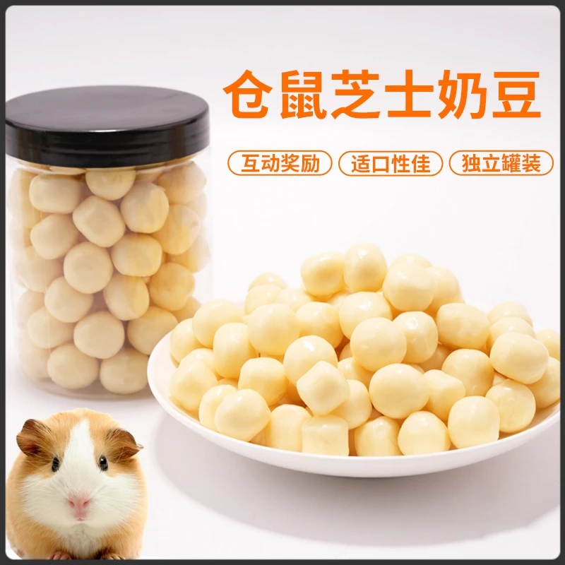 仓鼠零食芝士奶豆奶酪宠物拌粮奖励互动小零食补充营养食物奶球粒