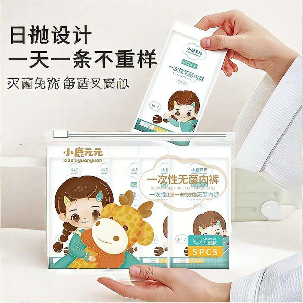 儿童一次性内裤纯棉平角旅游便携小学生短裤男女大童抗菌无菌免洗