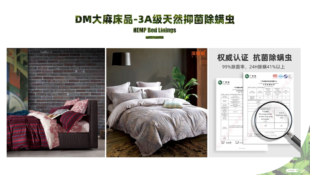 D 汉麻床品吸湿排汗四季通用