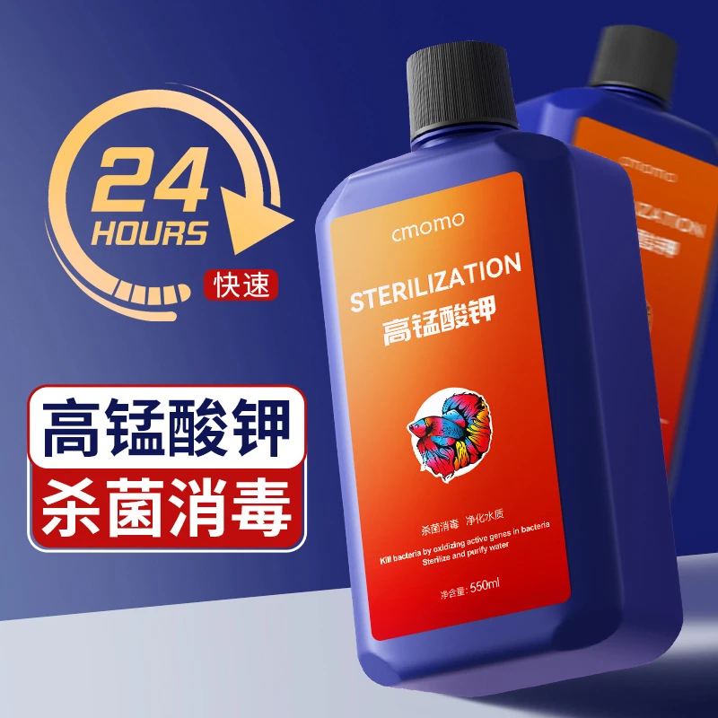 高锰酸钾溶液鱼缸水族植物消毒液净水剂鱼用鱼缸用品高猛酸钾粉