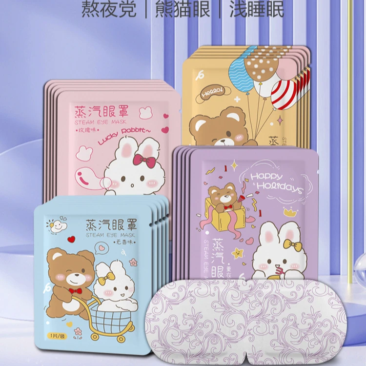 卡通蒸汽眼罩 睡眠 眼罩 遮光 熬夜