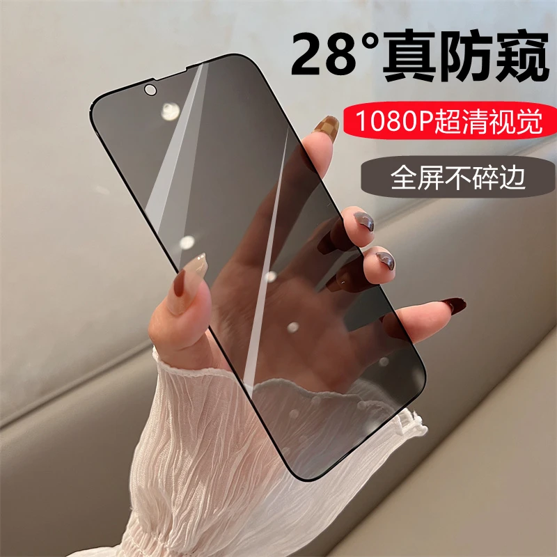 适用iphone14钢化玻璃膜苹果13pro max手机膜全屏12/11防摔防窥膜