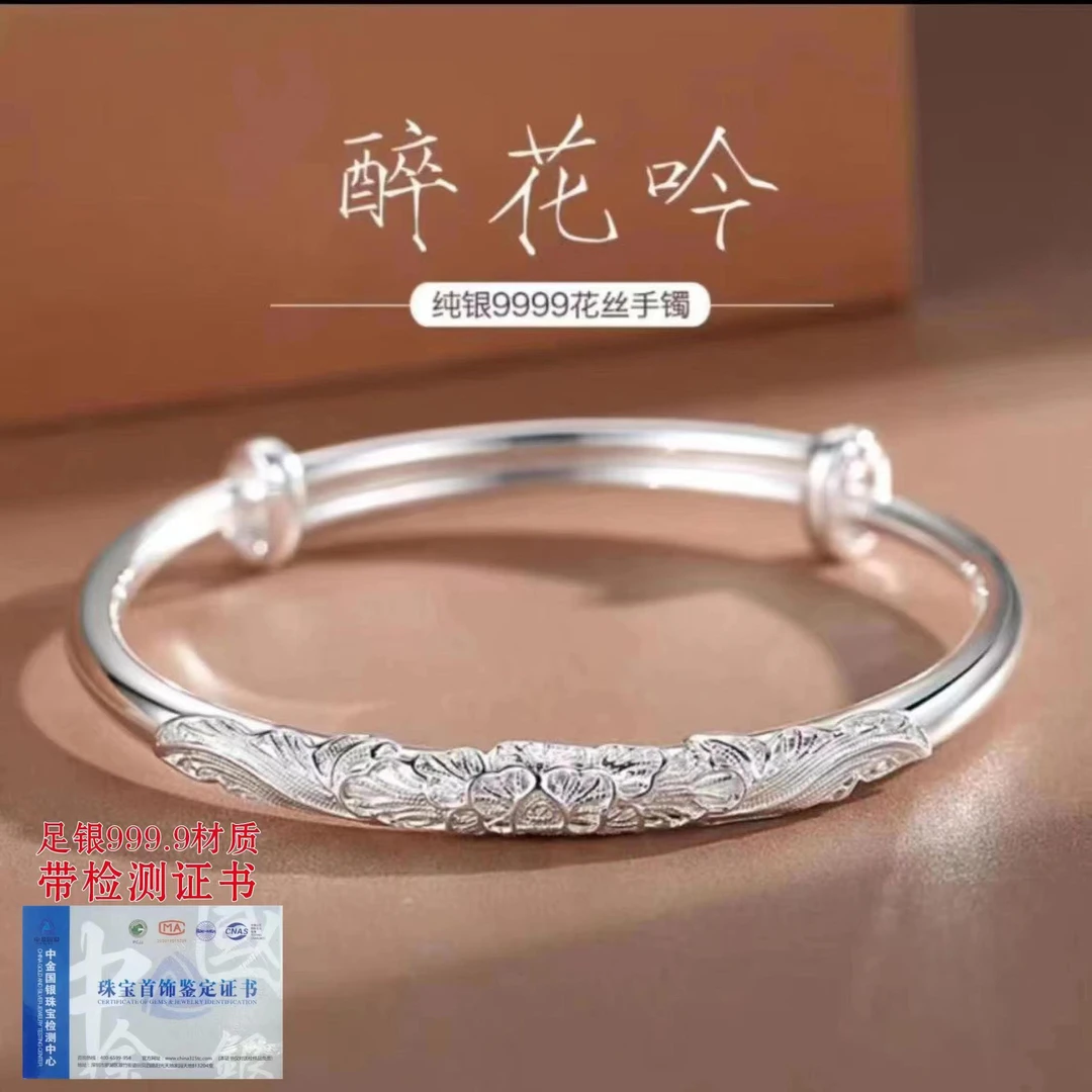 足银手镯 【醉花吟-时尚精美百搭推拉镯】足银9999  约26-31克 A116