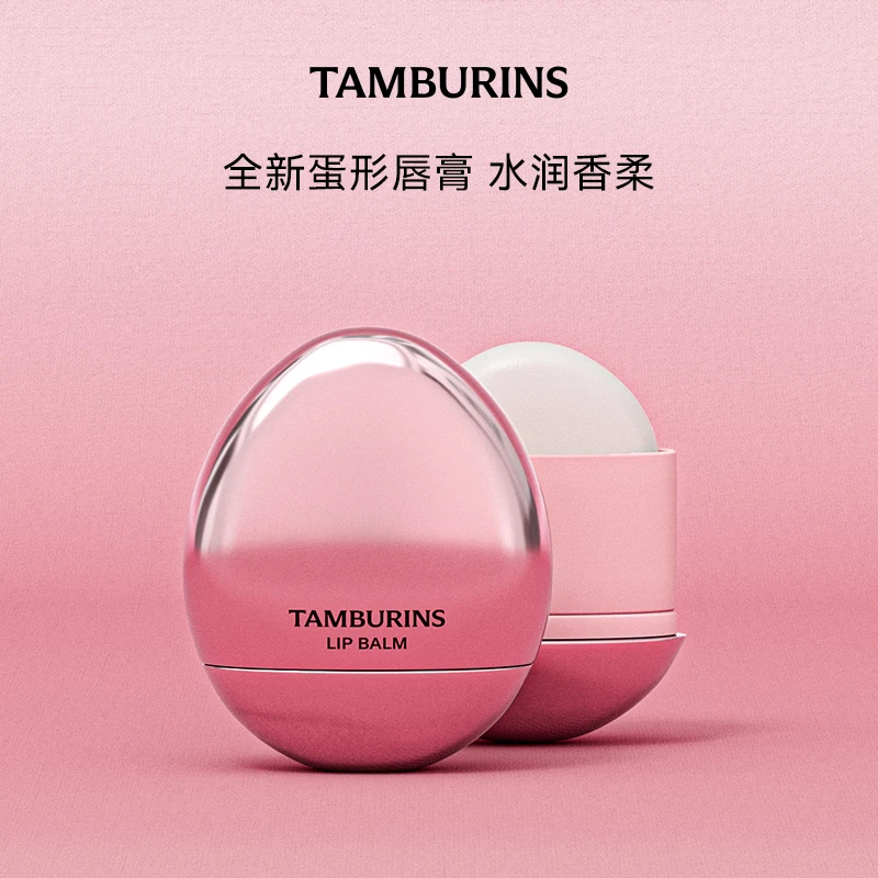 Tamburins蛋形唇膏香氛润唇多香型5g 【唐老板专属】