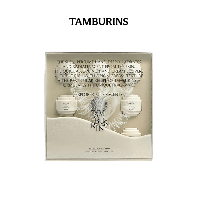 TAMBURINS贝壳香氛护手霜流沙礼盒 15ml*7滋养保湿