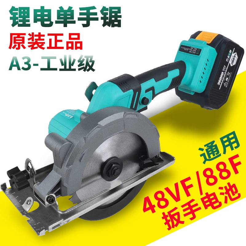 正品不卡锯5.5寸6寸单手锯木工手提锯大功率切割机无刷电圆锯开板