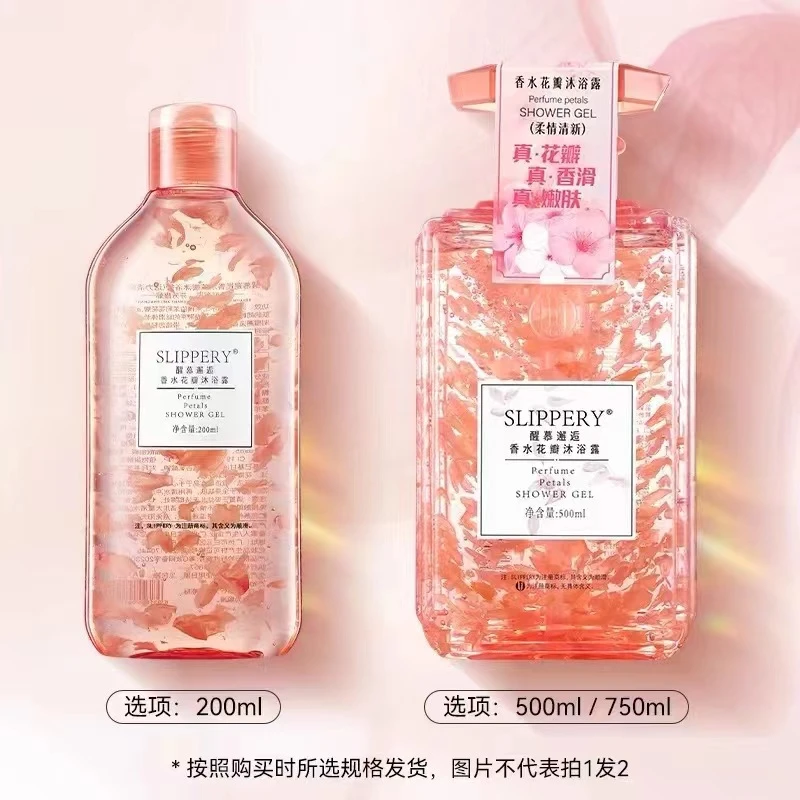 醒慕邂逅香水花瓣沐浴露