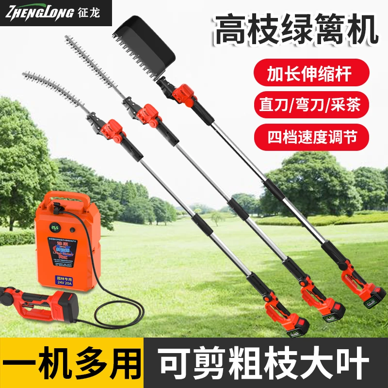 电动加长伸缩杆高枝绿篱修剪机园林绿化苗木桂花树修剪枝机绿篱剪