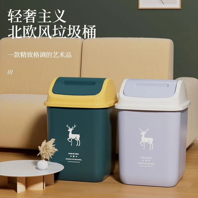 家用垃圾桶厕所卫生间客厅轻奢商用带盖卧室厨房有盖宿舍摇盖纸篓