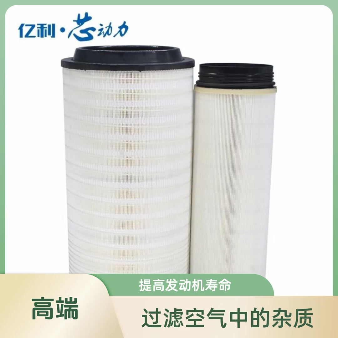 亿利2652空气滤芯适配一汽解放新J6P420/460/500/550马力新JH6滤