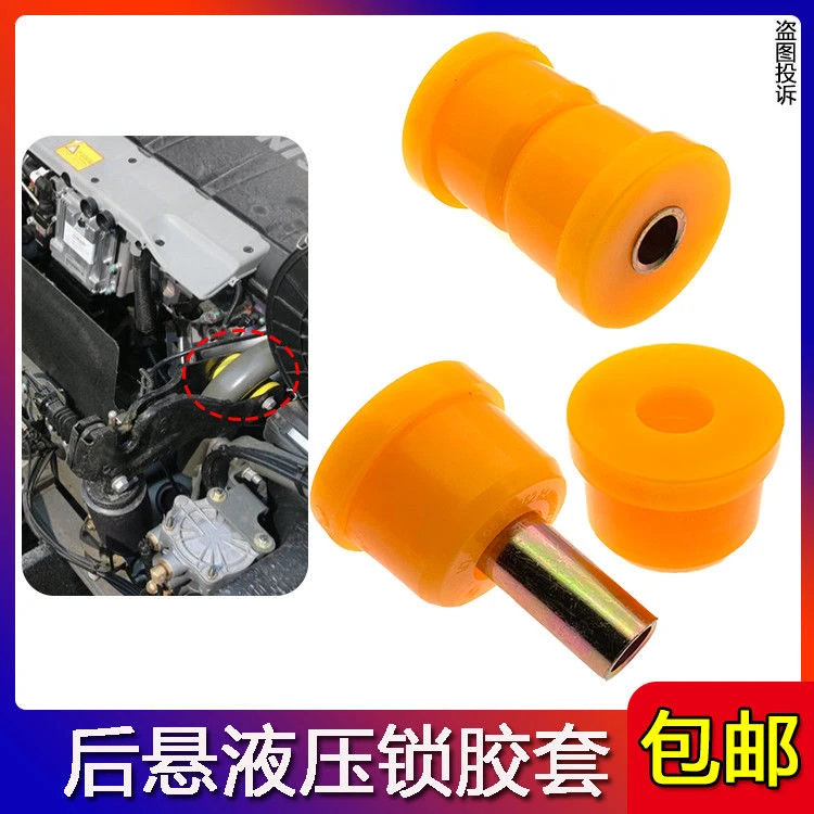 适配重汽汕德卡C7H/G7液压锁胶套 重汽豪沃T5G后悬减震支架衬套垫
