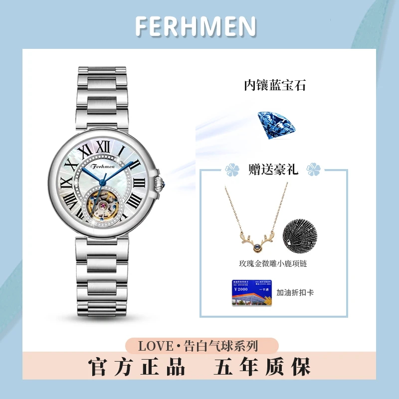 法赫曼Ferhmen经典款蓝宝石钢带女士机械表F6688-B
