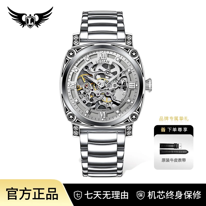 理查德系列镂空精钢自动机械男表赠皮带L2900-B