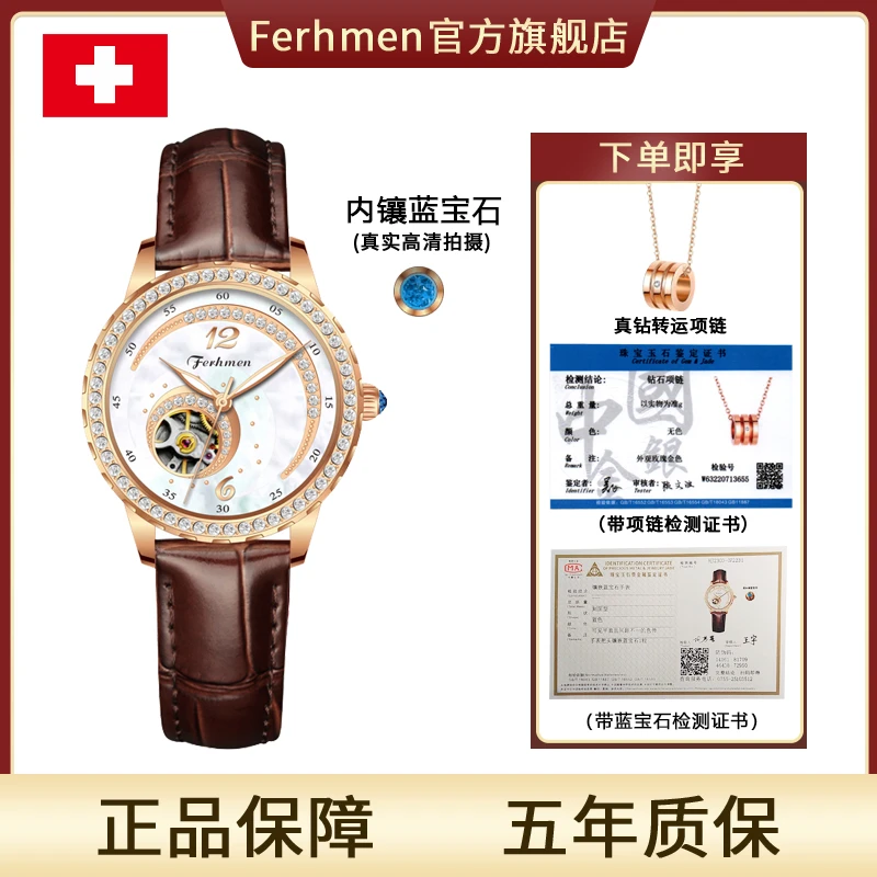 【米兰轻奢专属】法赫曼倾城系列星月之恋 夜光防水女士机械表F6666