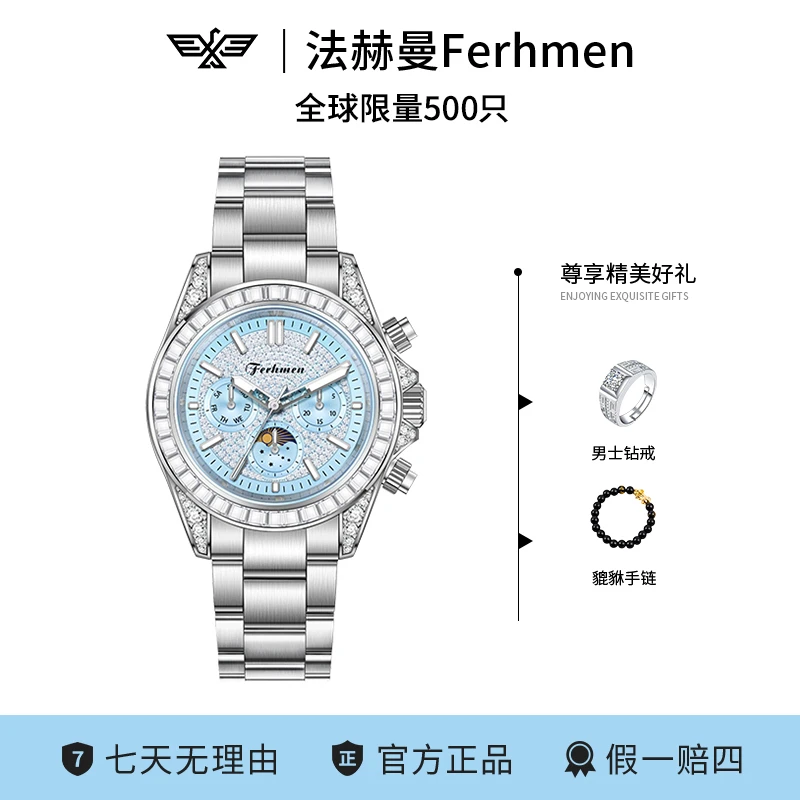 冰川迪系列全球限量500只机械男表送手链戒指F8077-B