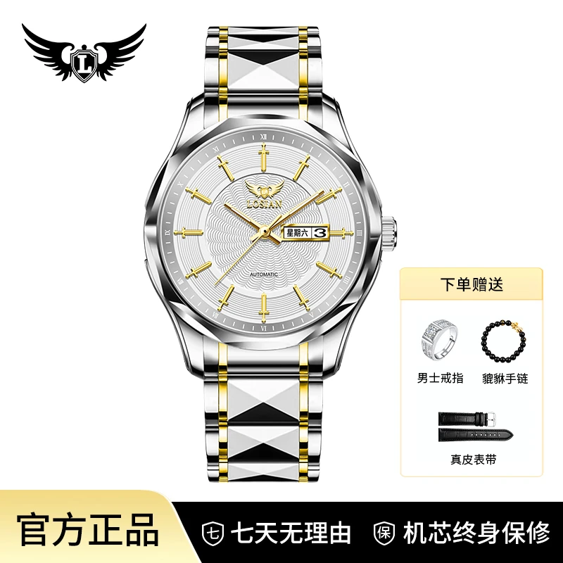 【十二骑士】夜光防水全自动男士手表赠戒指手链表带L2500-B