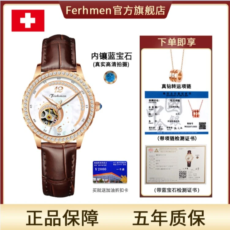 FERHMEN/法赫曼倾城系列星月之恋 夜光防水女士机械表F6666