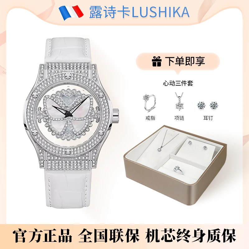 露诗卡时来运转系列梦幻蝴蝶轻奢时尚个性防水女士腕表LSK066-1-C