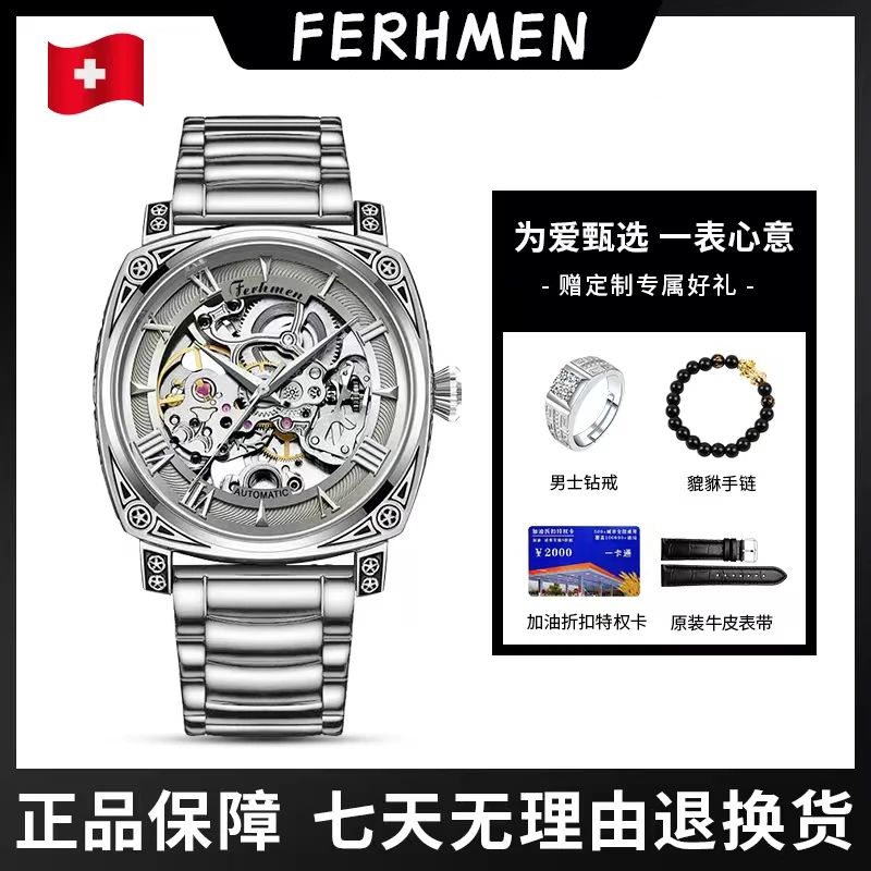 FERHMEN/法赫曼国风雕花镂空男送戒指皮带手串加油卡F8200