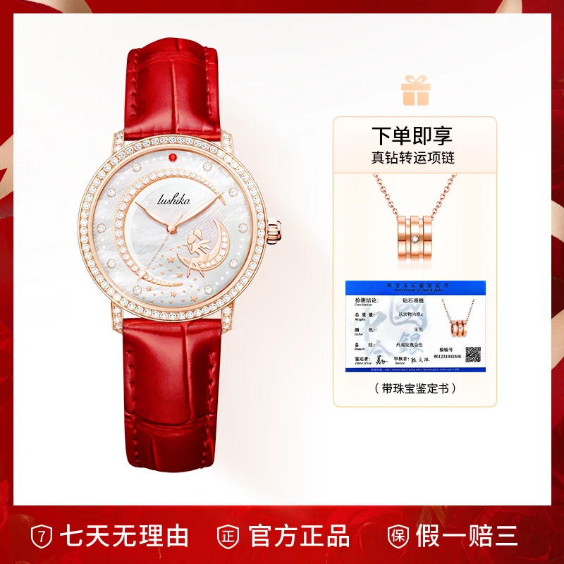 月亮女神系列红宝石真钻夜光防水全自动手表赠项链LSK688-B