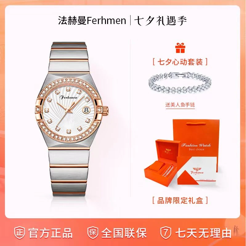 法赫曼Ferhmen星座手表女新款高级感高档轻奢F6088