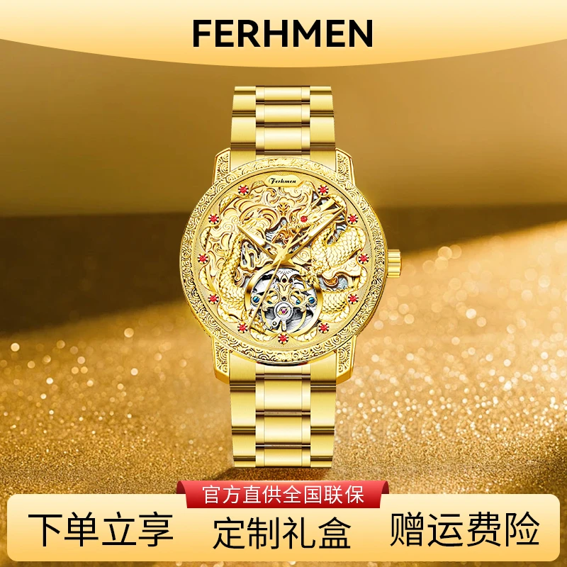 【万象直发】金龙限量版 真金红宝石轻奢男士机械表TZ-F8800-T