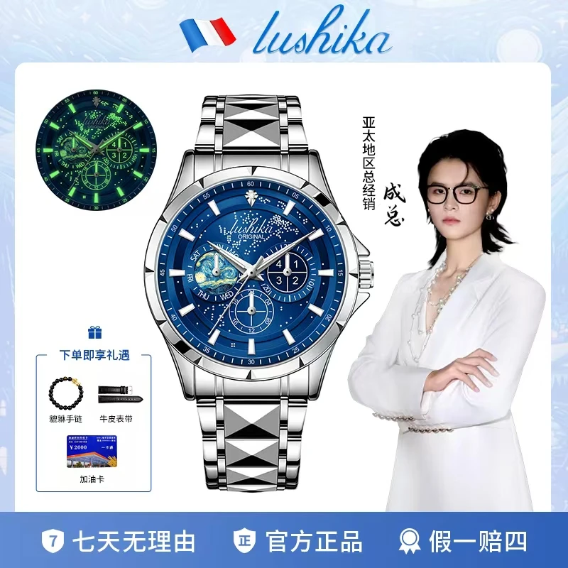 【成总专属】艺术家系列全自动男士腕表赠皮带手链油卡LSK8033-B