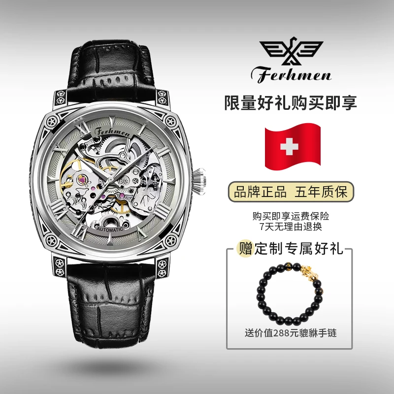 FERHMEN/法赫曼雕花双面镂空防水全自动机械表F8200